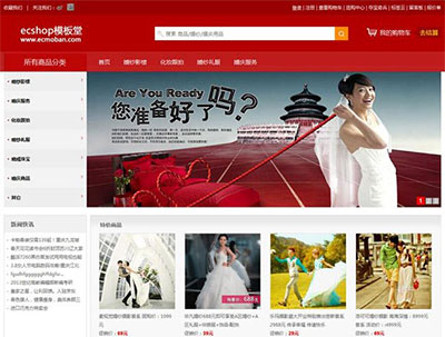 ecshop红色风格婚纱摄影婚庆公司商城网站模板 GBK+UTF8版本