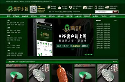 帝国CMS7.5绿色大气珠宝玉器奢侈品古玩展示型商城网站源码 带手机版