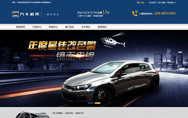织梦dedecms营销型汽车租赁公司网站模板(带手机移动端)