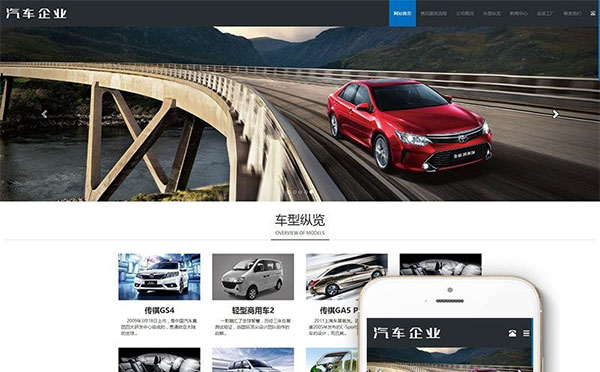 织梦dedecms响应式汽车生产销售公司网站模板(自适应手机移动端)