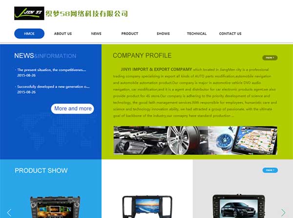 织梦dedecms汽车零件外贸公司网站模板